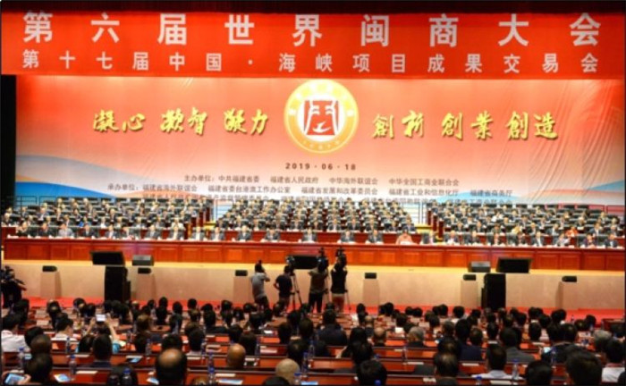 新華社報道片仔癀參加第六屆世界閩商大會(huì )系列活動(dòng)
